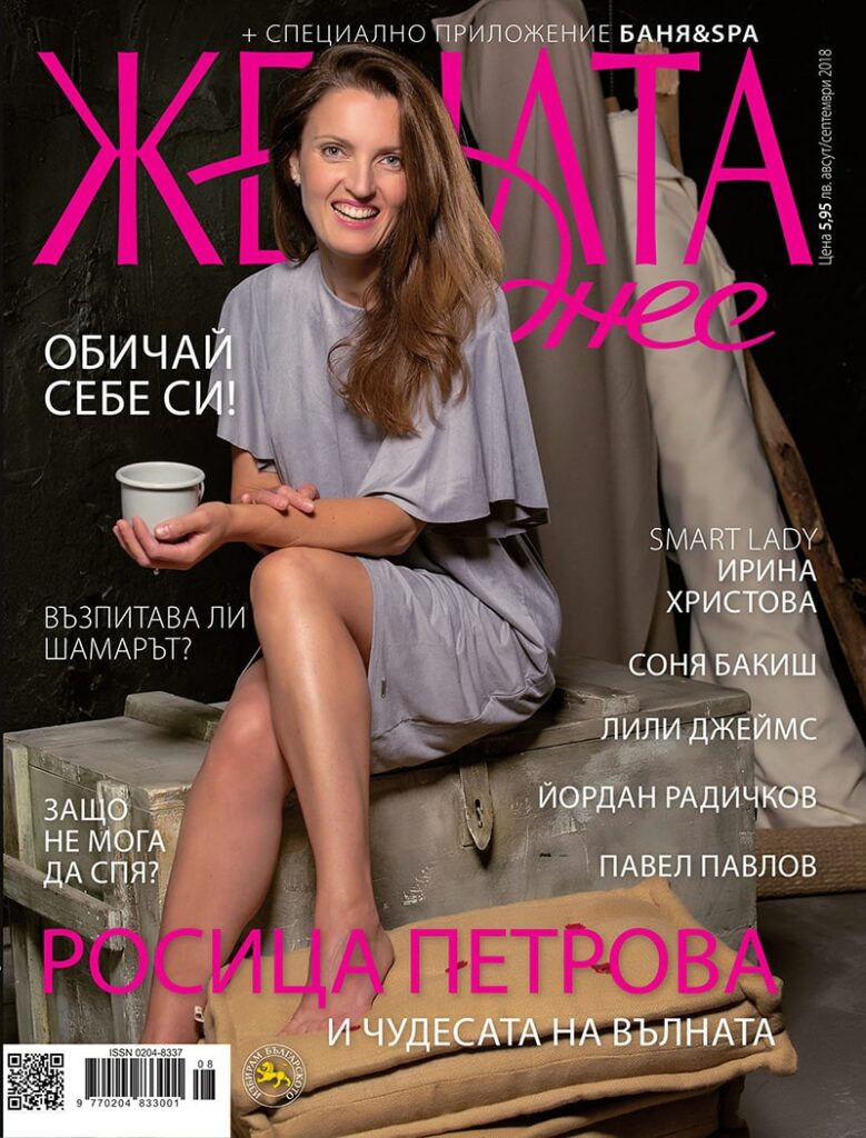 Rosica Petrova på forsiden av magasinet Jenata Dnes
